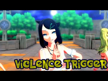 【MMDポケモン】ミヅキ、リーリエ、リコで「バイオレンストリガー」(Retake)【紳士向け】