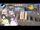 Steamワンコイン ゆるゆるれびゅ～ 第303回「発泡スチロール切断シミュレーター」