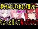 赤ちゃんアンジュ(26)がンゴちゃんとサロメお嬢様にお世話された結果 大怪我を負ったアンジュ【壱百満天原サロメ 周央サンゴ アンジュ・カトリーナ にじさんじ 切り抜き】