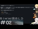 【刀剣Rim】暇を持て余した刀と亜人宗教の惑星-2