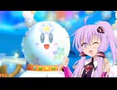 【星のカービィWii】異空ヲカケル結月ユカリPart13【VOICEROID実況プレイ】