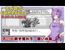 【スパロボCOMPACT２】シャアをぶん殴りに行くスパロボCOMPACT２＃１９【VOICEROID実況】