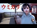 【Chilla's Art】#4 奇妙な魚たちが生息する水域をさまよう海洋ホラー【UMIGARI | ウミガリ】