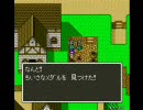 ドラクエ５　エリートがちょいちょいっと世界を救う　6