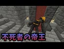 【Minecraft】地下に存在するダンジョンのボス！#4【マイクラ実況】