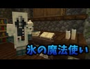 【Minecraft】探索をしていたら新たな建築物と魔法使いが！#5【マイクラ実況】