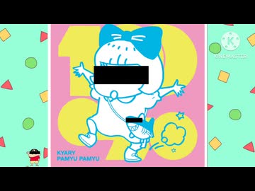 ワイセツ傷害100パーセント