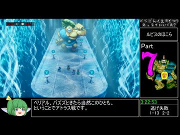 HD-2D版ドラゴンクエスト2 難易度楽ちん珍RTA　3:42:03　Part7/8【ネタバレ有】