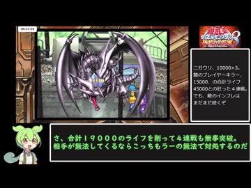 【RTA】遊戯王　デュエルモンスターズ８　破滅の大邪神　７時間５１分４５秒　part９