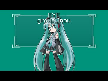 【初音ミク】group_inou - EYE【カバー】
