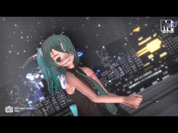 【MMD】サイドポニーならぶ式ミク　de　我儘姫