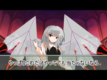 【ゆっくり茶番劇】龍属性を持つ者の幻想入り３話 vs吸血鬼そして・・・　『弾が速すぎるよ・・・』byフランドール