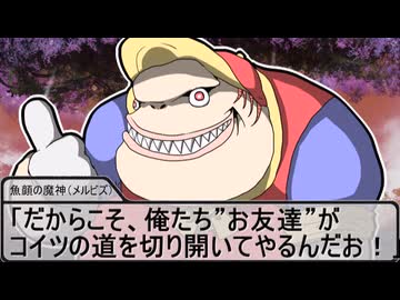 【SW2.5】蛇と邪神とアルフレイム冒険譚Part11-10【ラスト・ダンス】