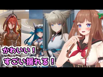 かわいい女の子たちに大興奮のちえりちゃん【どっとライブ切り抜き】【アークナイツ：エンドフィールド】