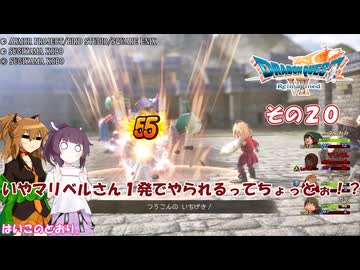 【ドラゴンクエストVII Reimagined】エデンの不幸村　その２０