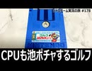 ゴルフJAPANコース　何がJAPANなのかよく分からないが本格化したゴルフ【ディスクシステム全部実況 #31／レトロゲーム実況の旅 #178】