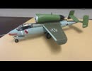 Me262 1/48 TAMIYA & He162 1/48 TAMIYA