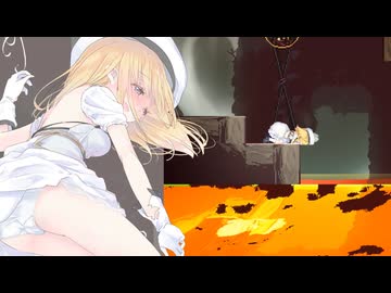 【Alice In Cradle】ノエルちゃんのお尻を燃やすだけ　(汚れ無しVer)