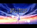 メロディの意味／西門レノン feat. 初音ミク