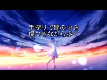 メロディの意味／西門レノン feat. 初音ミク