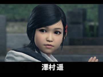 龍が如く極2】澤村遥 登場シーン集 - ニコニコ動画