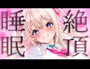 ❖[ASMR] すぐに寝れる！両耳ゾクゾク♡極上音圧の睡眠導入/耳かき/綿棒/囁き吐息 Triggers for Sleep 【Youtube非公開動画/KU100】