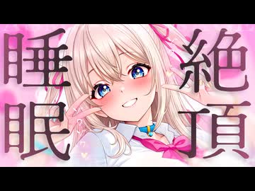 ❖[ASMR] すぐに寝れる！両耳ゾクゾク♡極上音圧の睡眠導入/耳かき/綿棒/囁き吐息 Triggers for Sleep 【Youtube非公開動画/KU100】