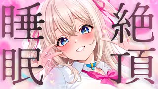 ❖[ASMR] すぐに寝れる！両耳ゾクゾク♡極上音圧の睡眠導入/耳かき/綿棒/囁き吐息 Triggers for Sleep 【Youtube非公開動画/KU100】