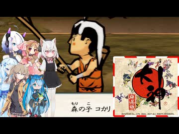 09【大神絶景版】【ネタバレアリ】みんなでやる実況【わいわい】