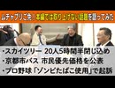 【応援プラン限定】第7回 ムチャブリご免！本編では取り上げない話題を語ってみた