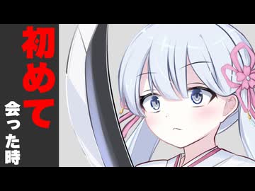 マスターと初めて会った時【過去編】