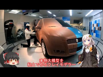 色々足りないうｐ主のゆっくり旅行記　名古屋・浜松編  第６話