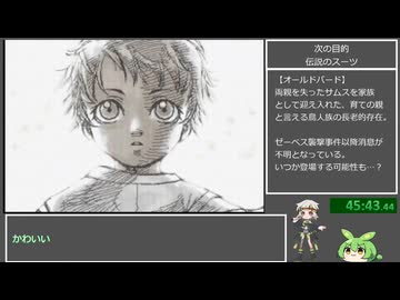 メトロイドゼロミッションRTA 100% 1時間09分55秒　パート3【満別花丸＆ずんだもん実況解説】
