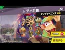 東北きりたんのとてもやさしい灯火の星 part119
