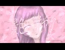 SA･KU･RA (feat.重音テトSV)