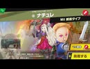 東北きりたんのとてもやさしい灯火の星 part124
