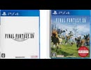 [実況]「ファイナルファンタジーXIV・オンライン・フリートライアル体験版（PS4）」第2回（スマホ撮影）
