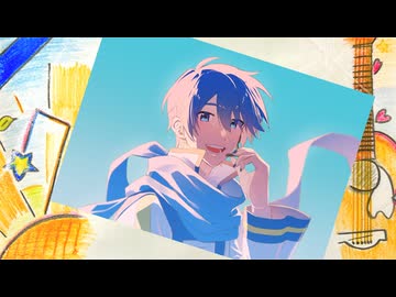 きょうも晴れ晴れ、またあした！ / KAITO