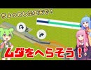 【はじまるA列車】進行方向と営業時間でちょっとした無駄を削減！【ダイヤ解説pt.2】【ボイスロイド実況】