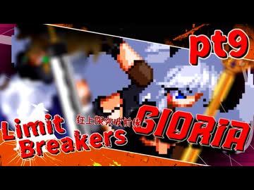 【mugen】Limit Breakers ～ 狂上限突破前後殺傷力大会　Part.9