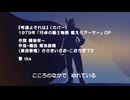 【歌ってみた 】【カバー】希望よそれは「円卓の騎士物語 燃えろアーサー」OP【COVER】