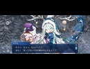 【FGO】バレンタインイベント《ロウヒ》9
