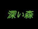 【創作ゲームBGM】深い森
