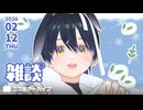 せーぞんかくにん2月第2週 20260212【ニコ生アーカイブ】