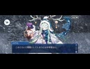 【FGO】バレンタインイベント《ロウヒ》5
