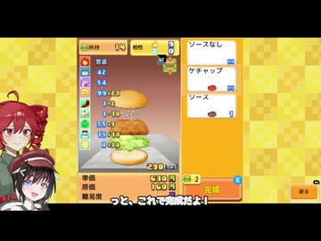【重音テトとムギの重ねすぎプレイ】重音バーガーと猫　3段目【創作ハンバーガー堂】