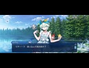 【FGO】バレンタインイベント《ロウヒ》2