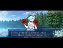 【FGO】バレンタインイベント《ロウヒ》