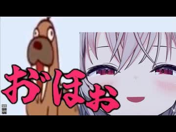 ホモと見る配信中に渾身のオホ声を披露するvtuber