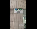 綾瀬駅：Ayase Station